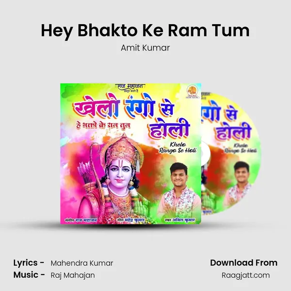 Hey Bhakto Ke Ram Tum - Amit Kumar mp3 song