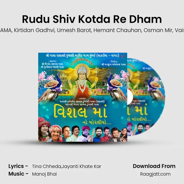 Rudu Shiv Kotda Re Dham - Tina Chheda album cover 