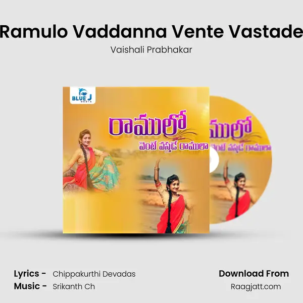 Ramulo Vaddanna Vente Vastade mp3 song