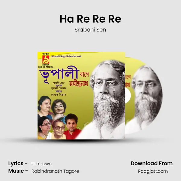 Ha Re Re Re - Srabani Sen album cover 