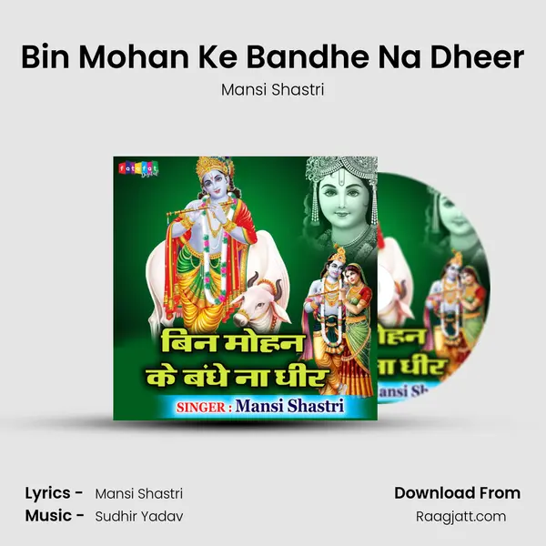 Bin Mohan Ke Bandhe Na Dheer mp3 song