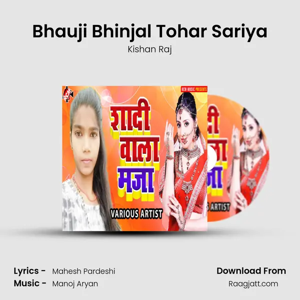 Bhauji Bhinjal Tohar Sariya - Kishan Raj album cover 