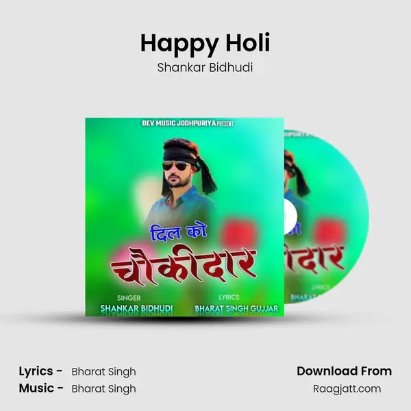 Happy Holi mp3 song