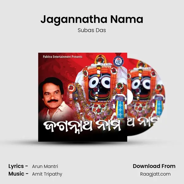 Jagannatha Nama - Subas Das album cover 