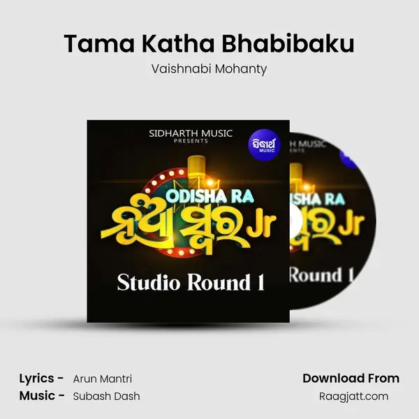 Tama Katha Bhabibaku - Vaishnabi Mohanty mp3 song