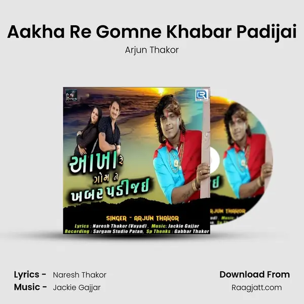 Aakha Re Gomne Khabar Padijai mp3 song