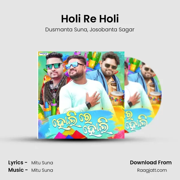 Holi Re Holi mp3 song