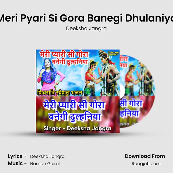 Meri Pyari Si Gora Banegi Dhulaniya - Deeksha Jangra album cover 