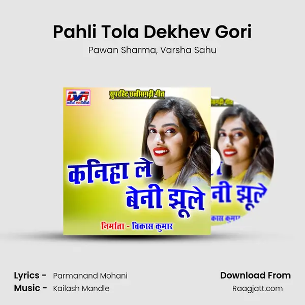 Pahli Tola Dekhev Gori - Pawan Sharma album cover 