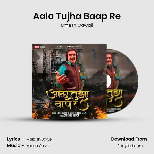 Aala Tujha Baap Re mp3 song