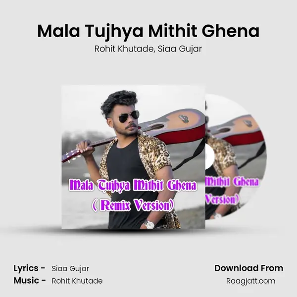 Mala Tujhya Mithit Ghena mp3 song