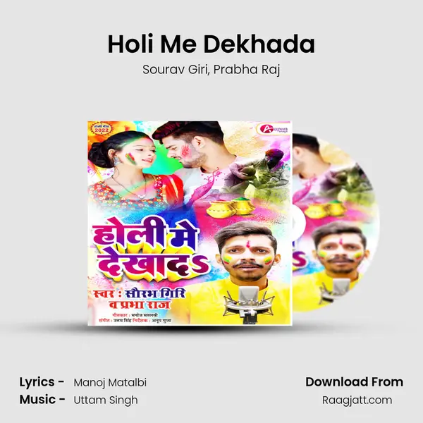 Holi Me Dekhada mp3 song