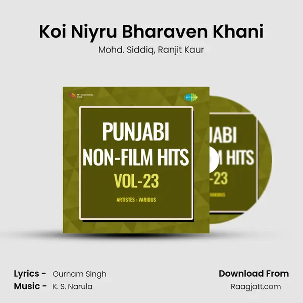 Koi Niyru Bharaven Khani mp3 song