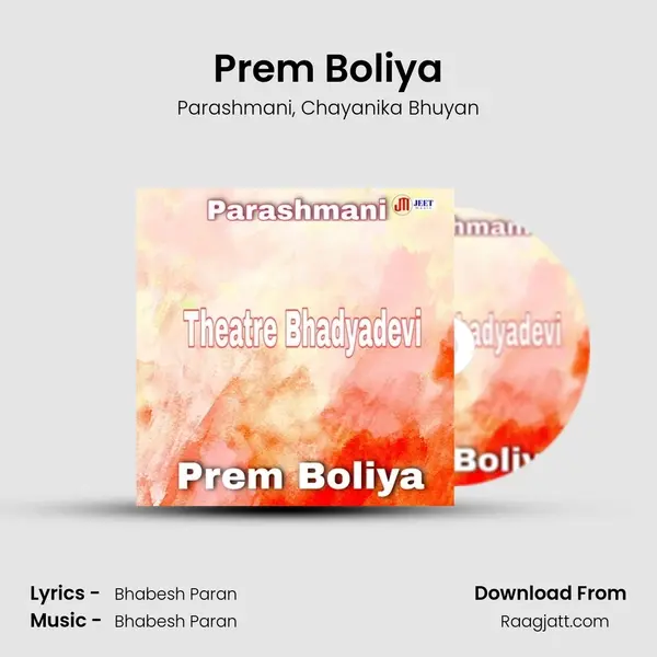 Prem Boliya mp3 song