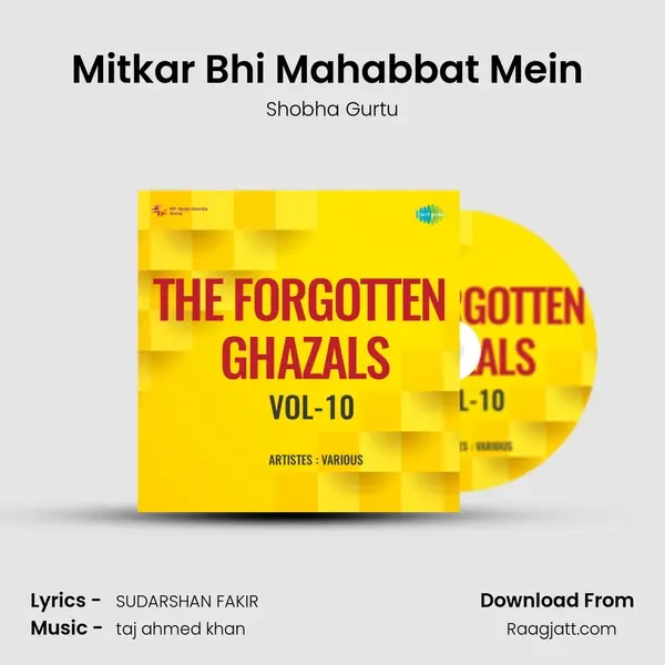 Mitkar Bhi Mahabbat Mein (Ghazal) - Shobha Gurtu album cover 