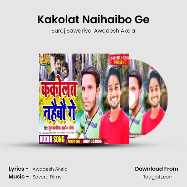 Kakolat Naihaibo Ge - Suraj Sawariya album cover 