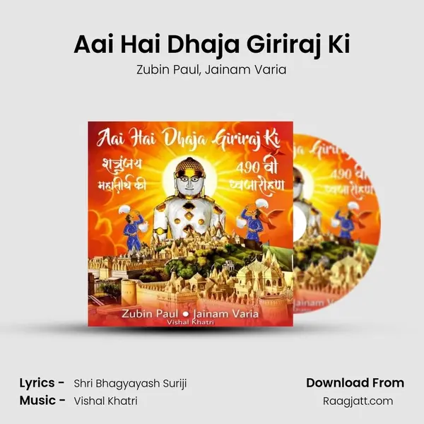 Aai Hai Dhaja Giriraj Ki mp3 song