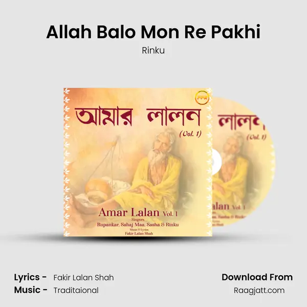 Allah Balo Mon Re Pakhi mp3 song