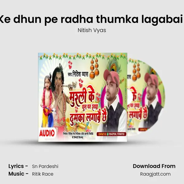 Murli Ke dhun pe radha thumka lagabai chhai mp3 song