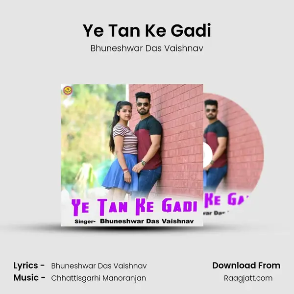 Ye Tan Ke Gadi - Bhuneshwar Das Vaishnav album cover 