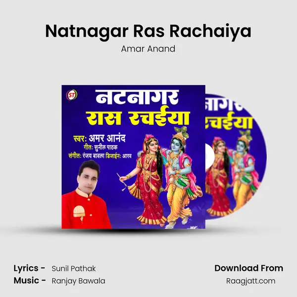 Natnagar Ras Rachaiya - Amar Anand album cover 