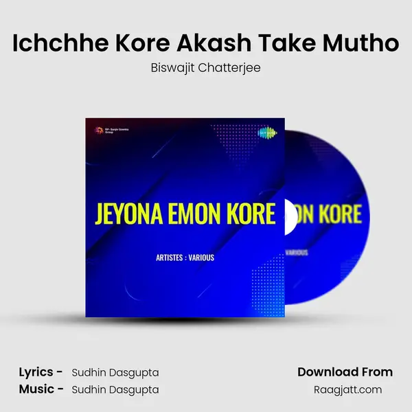 Ichchhe Kore Akash Take Mutho - Biswajit Chatterjee album cover 