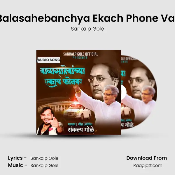 Balasahebanchya Ekach Phone Var - Sankalp Gole album cover 