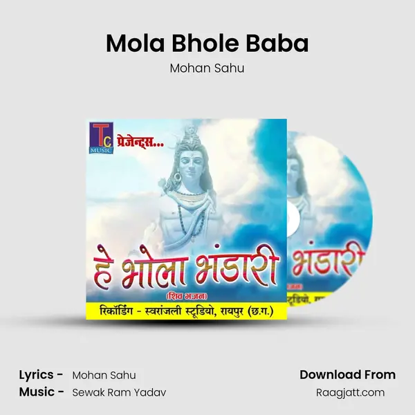 Mola Bhole Baba mp3 song