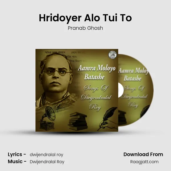 Hridoyer Alo Tui To mp3 song