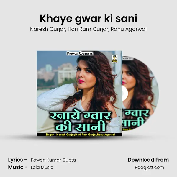 Khaye gwar ki sani mp3 song