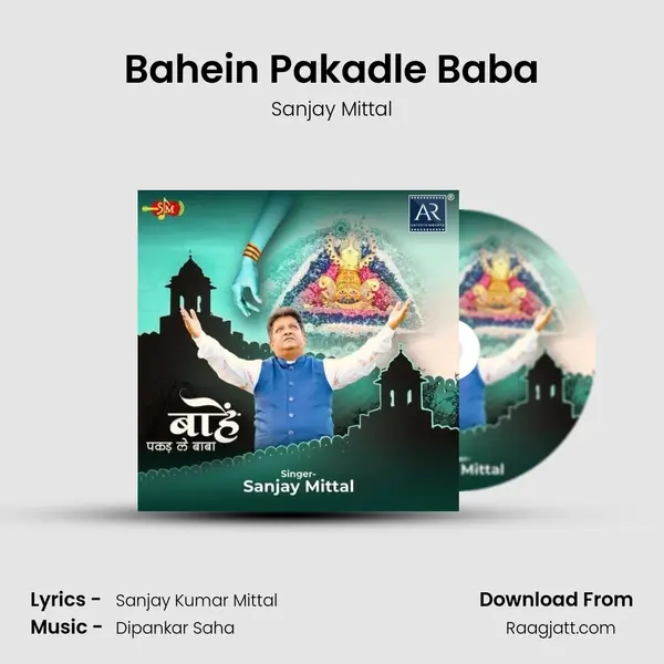 Bahein Pakadle Baba mp3 song