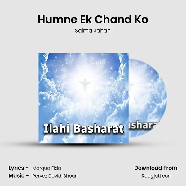 Humne Ek Chand Ko - Saima Jahan album cover 