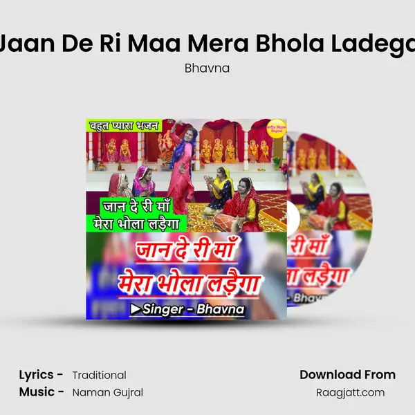 Jaan De Ri Maa Mera Bhola Ladega mp3 song