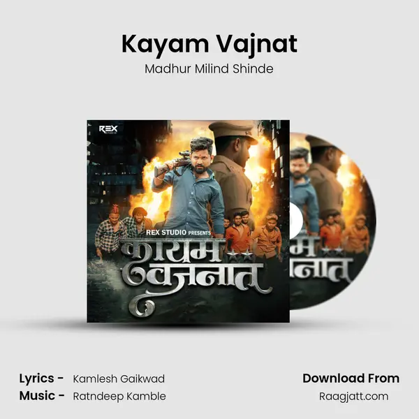 Kayam Vajnat - Madhur Milind Shinde album cover 