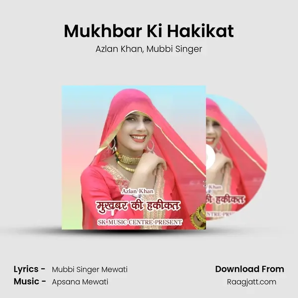 Mukhbar Ki Hakikat - Azlan Khan album cover 