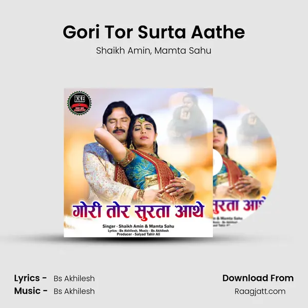 Gori Tor Surta Aathe - Shaikh Amin album cover 