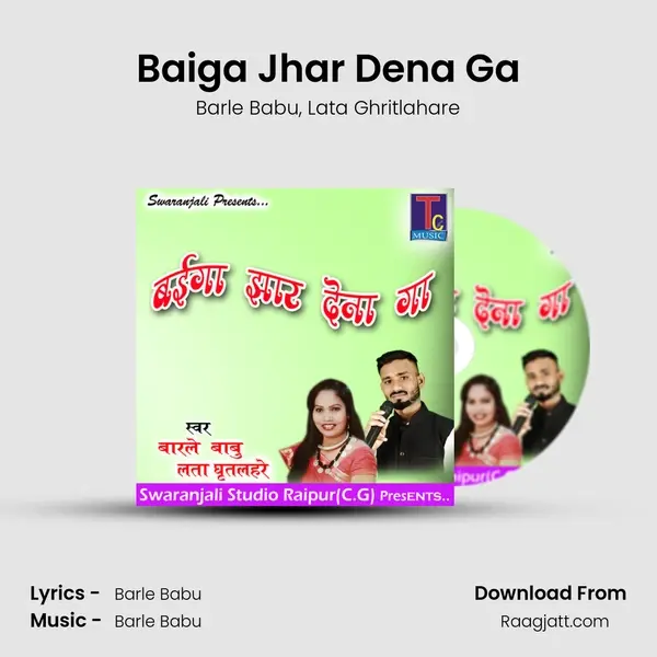 Baiga Jhar Dena Ga mp3 song