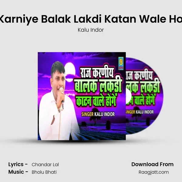 Raj Karniye Balak Lakdi Katan Wale Honge mp3 song