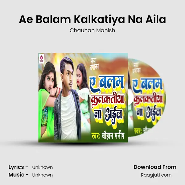 Ae Balam Kalkatiya Na Aila mp3 song