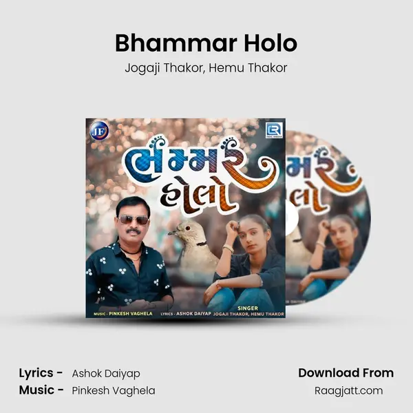 Bhammar Holo - Jogaji Thakor album cover 