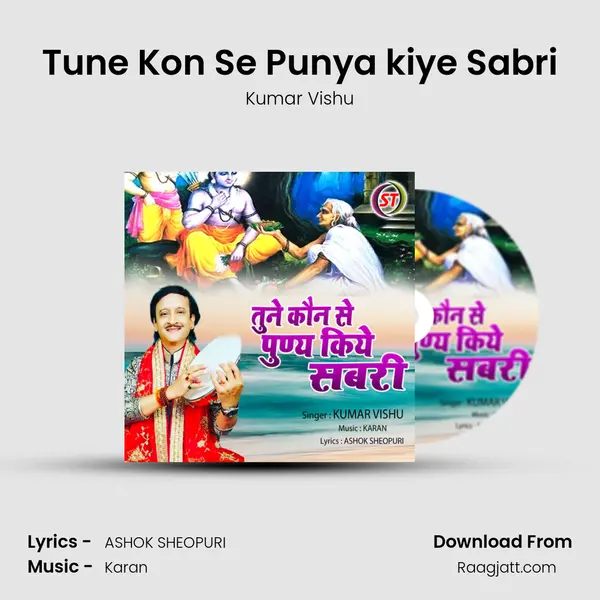 Tune Kon Se Punya kiye Sabri - Kumar Vishu album cover 