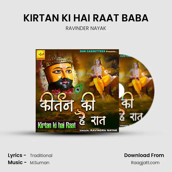 KIRTAN KI HAI RAAT BABA mp3 song