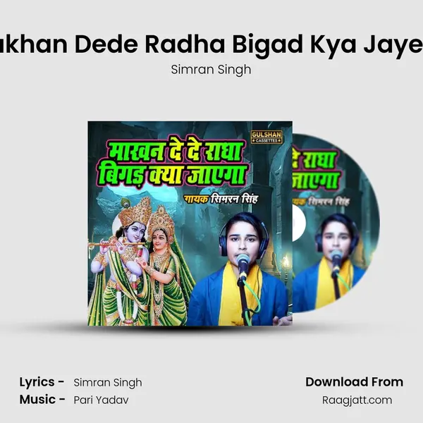 Makhan Dede Radha Bigad Kya Jayega - Simran Singh album cover 