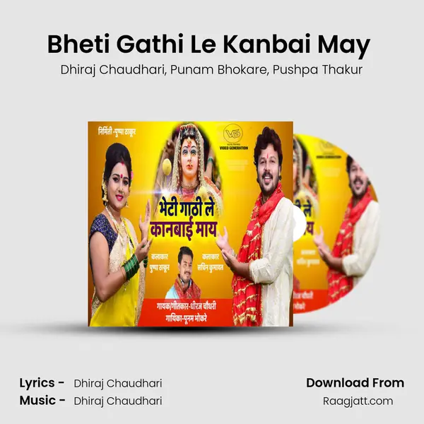 Bheti Gathi Le Kanbai May (feat. Pushpa Thakur) - Dhiraj Chaudhari album cover 