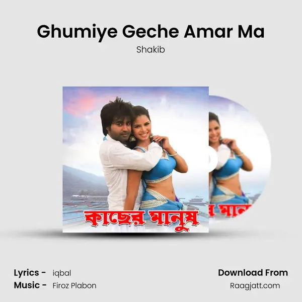 Ghumiye Geche Amar Ma - Shakib mp3 song