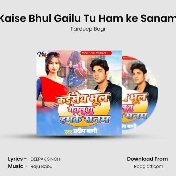 Kaise Bhul Gailu Tu Ham ke Sanam mp3 song