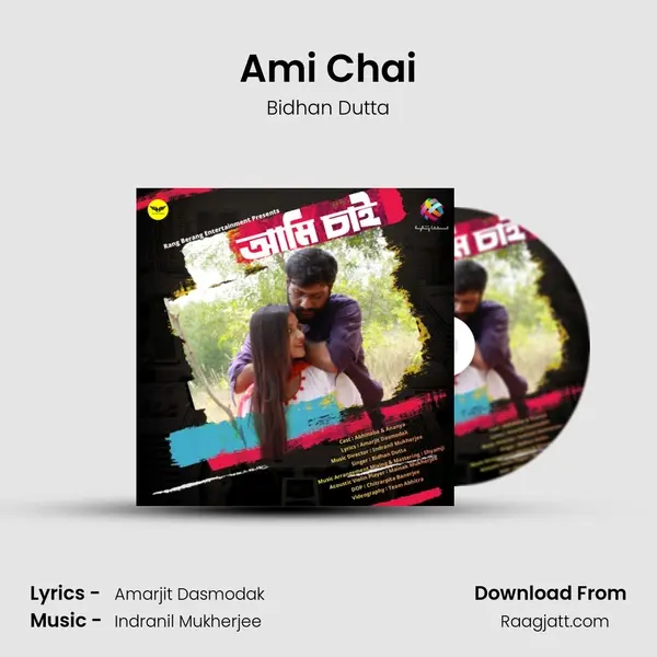 Ami Chai mp3 song