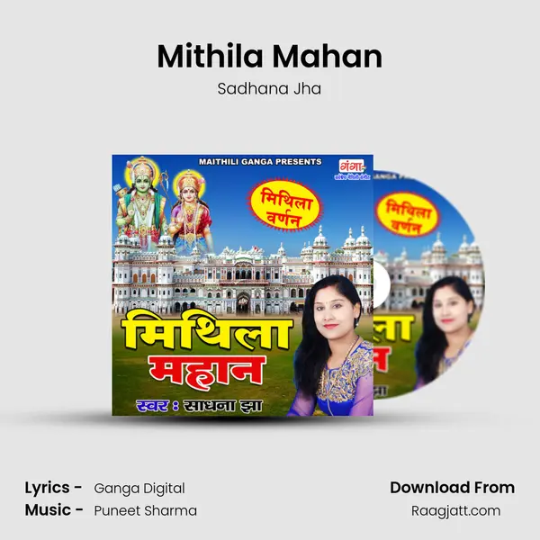 Mithila Mahan mp3 song