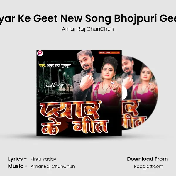 Pyar Ke Geet New Song Bhojpuri Geet - Amar Raj ChunChun album cover 