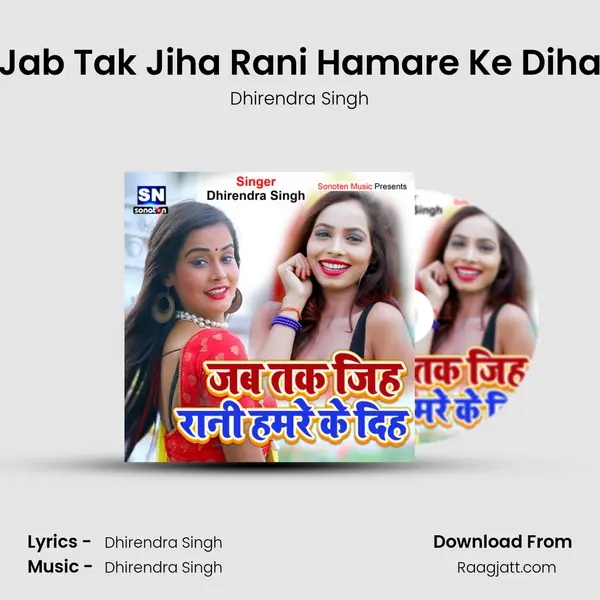 Jab Tak Jiha Rani Hamare Ke Diha mp3 song